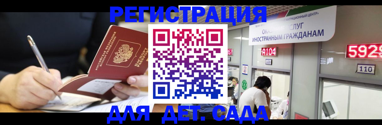 прописка гарантия в Сосногорске